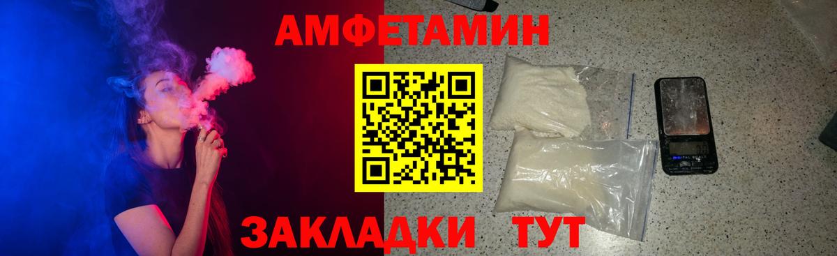 АМФ 97%  АМФ  Ессентуки  Вход с VPN 