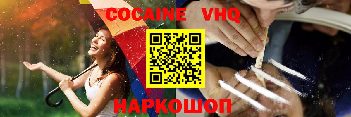 Cocaine Колумбийский  COCAIN Колумбийский  Вход с VPN  Ессентуки 