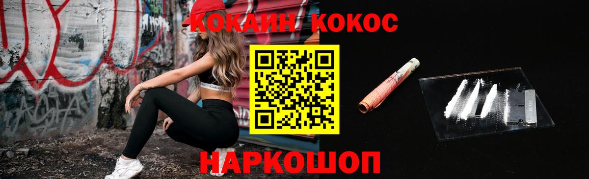 КОКАИН 97% Ессентуки