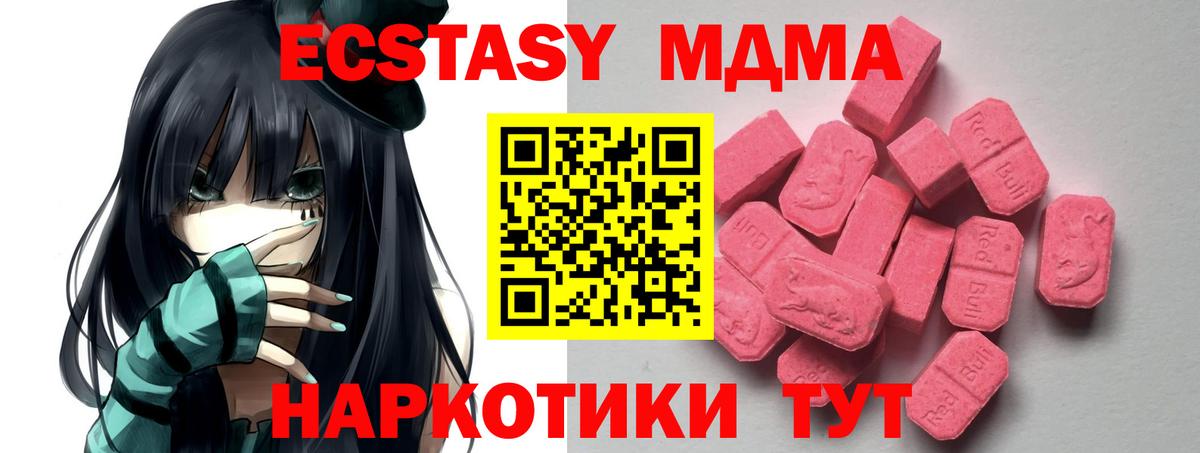 ЭКСТАЗИ  Ecstasy 280мг  Вход с VPN  Ессентуки  mega ССЫЛКА  Ecstasy таблы 