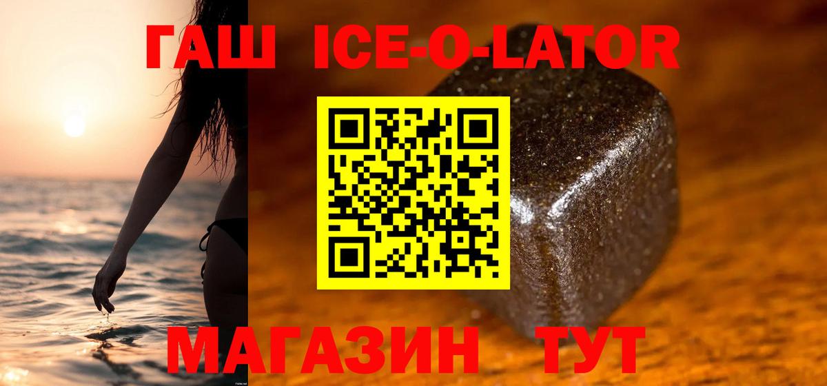 Ессентуки  ГАШ индика сатива  ГАШИШ Cannabis  Вход с VPN 