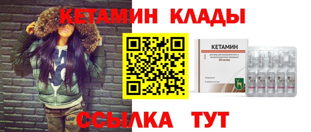Ессентуки  Кетамин ketamine  Кетамин ketamine  Вход с VPN 