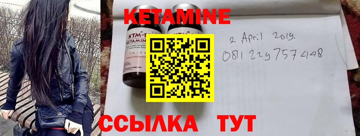 Кетамин VHQ Ессентуки