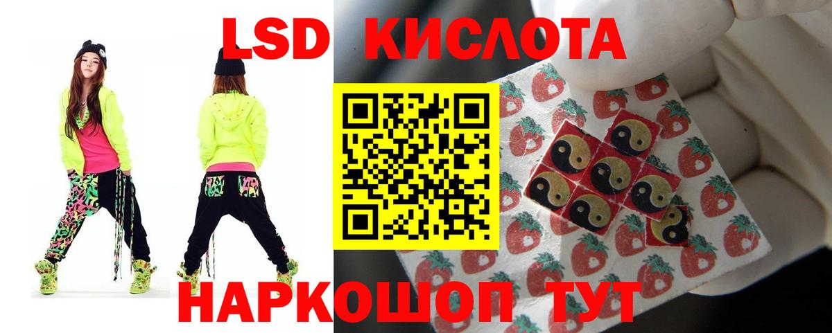 LSD-25 экстази ecstasy Ессентуки