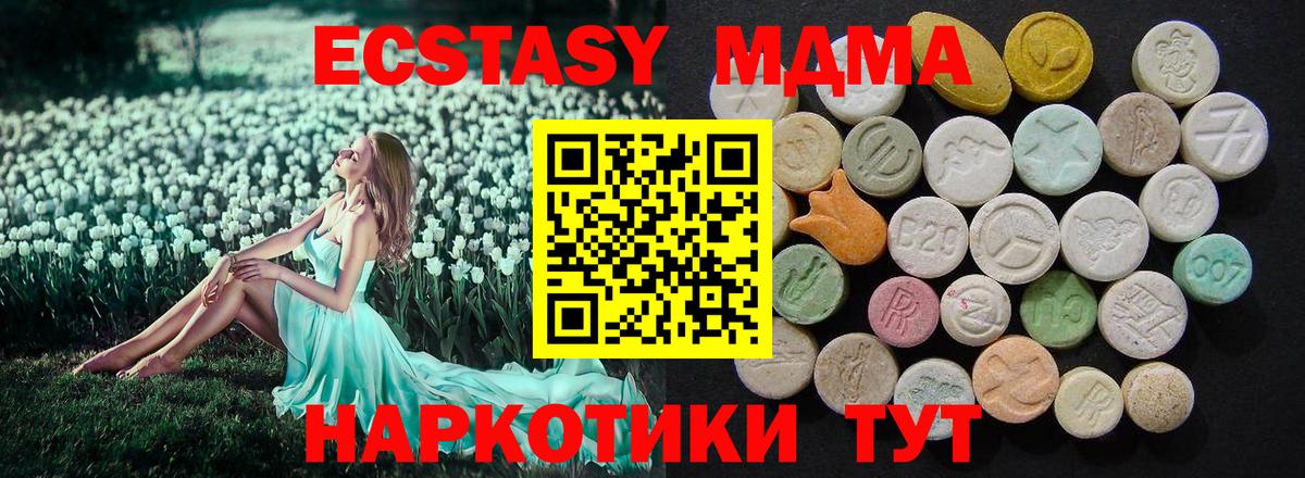 MDMA Molly  Вход с VPN  MDMA  Ессентуки  МДМА Molly 