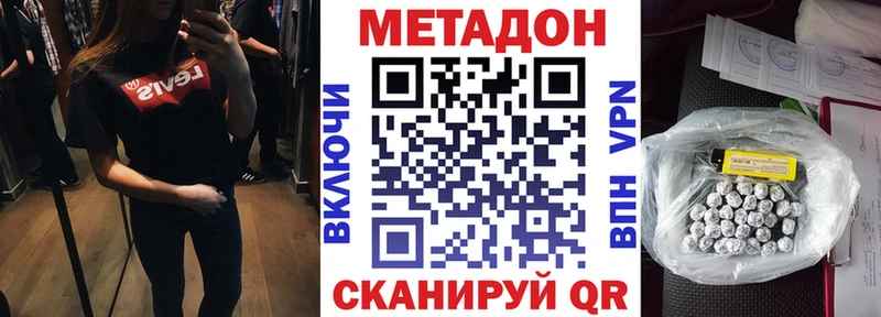 купить  цена  Ессентуки  МЕТАДОН methadone 