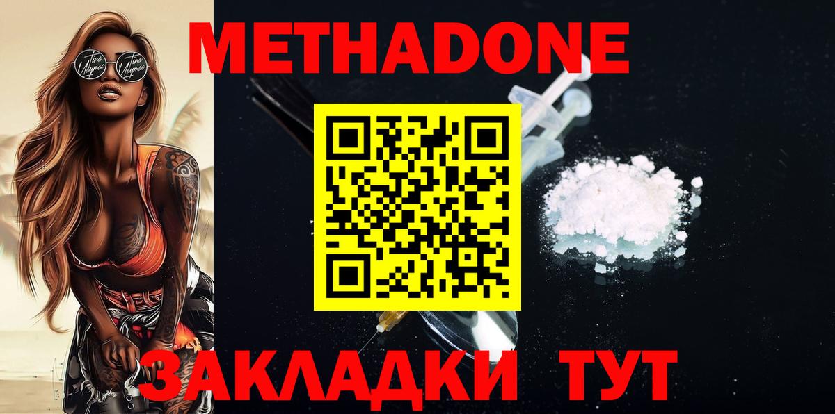 Метадон мёд  Метадон methadone  Ессентуки  мега зеркало  Вход с VPN 