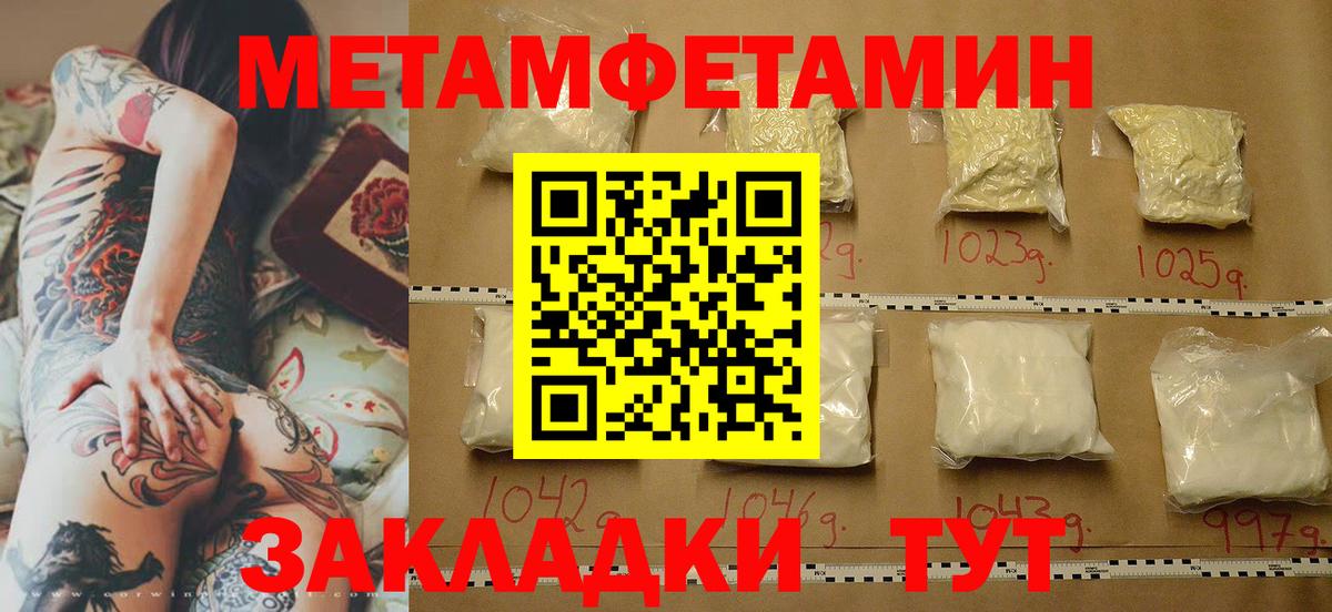 Первитин винт  МЕТАМФЕТАМИН  Вход с VPN  Ессентуки  Первитин винт 