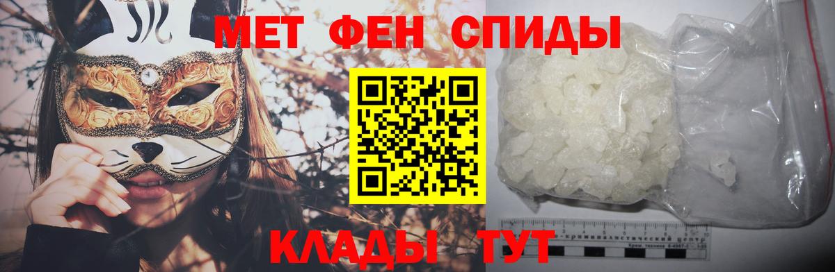Первитин Декстрометамфетамин 99.9% Ессентуки