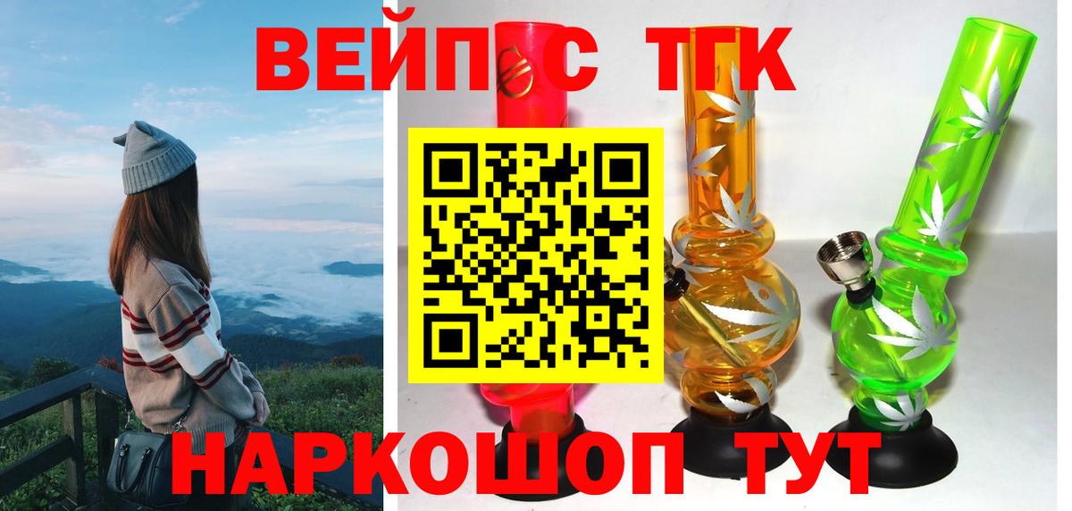 Дистиллят ТГК Wax Ессентуки