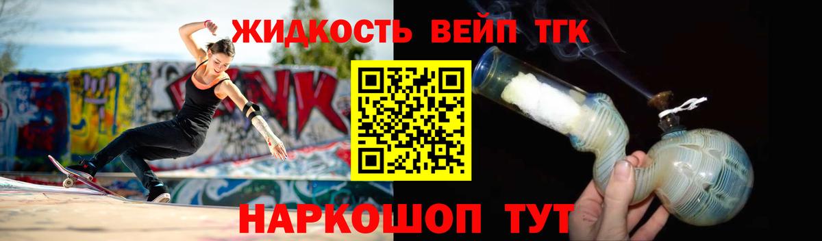 Дистиллят ТГК гашишное масло  где можно купить наркотик  Ессентуки  Вход с VPN  ТГК вейп с тгк 